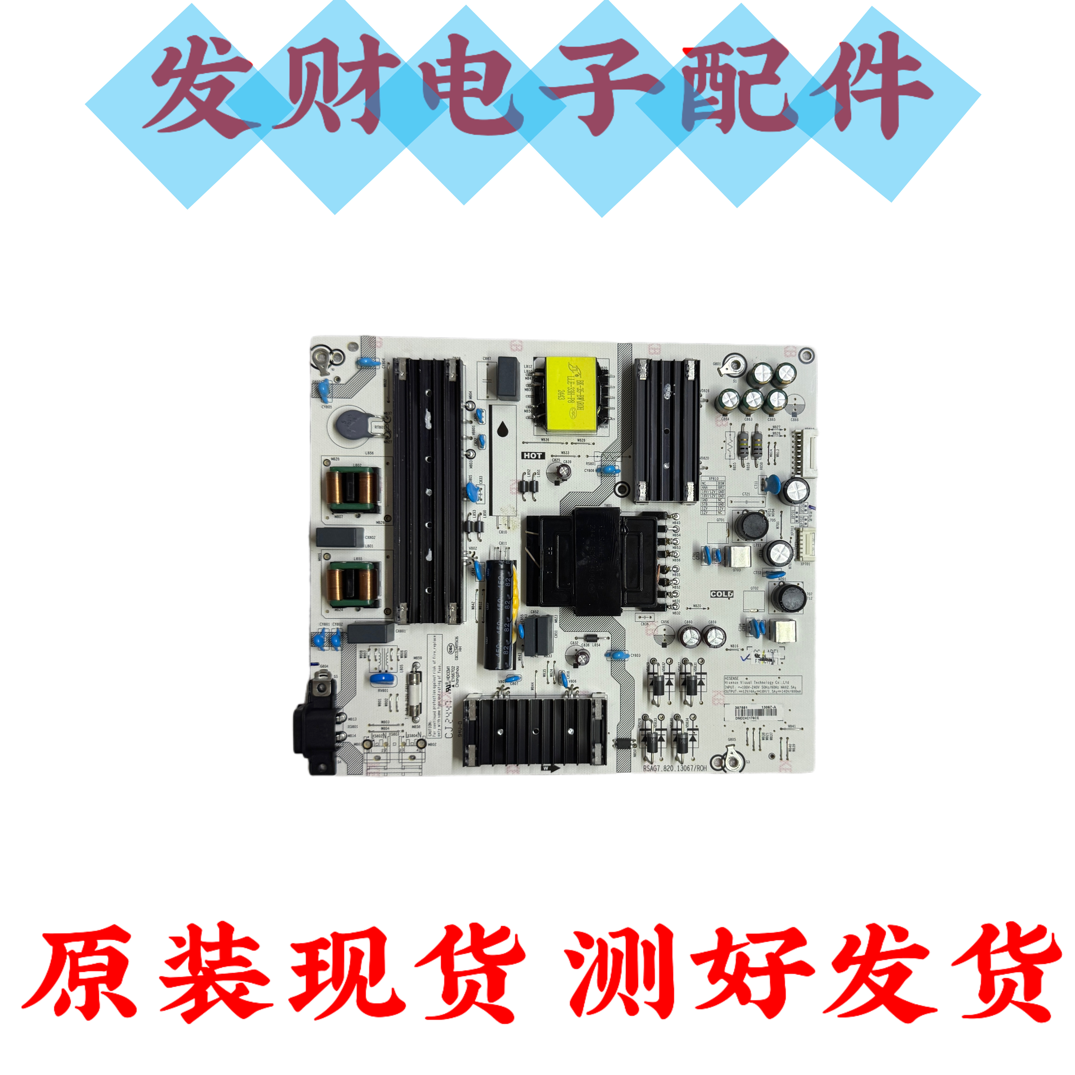 原装海信75E3ND/75E3N 75A56K电源板RSAG7.820.13067/ROH