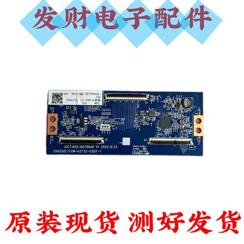 原装长虹65Q7S 65D4PS/6H 75D6逻辑板JUC7.820.10079948现货