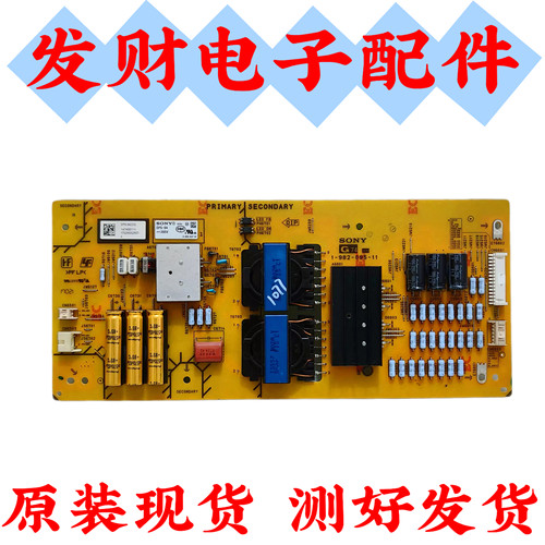 原装索尼KD-65X9300E电源板1-982-095-11 DPS-94现货