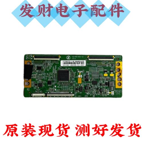 原装55寸/65寸/75寸逻辑板LQ-K8-K03-12白条码PT550GT01-1 4K现货