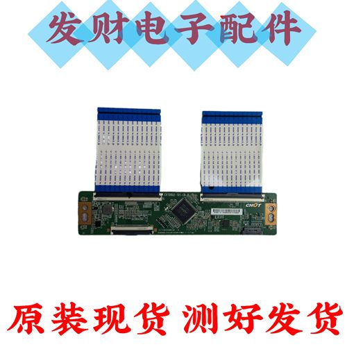 康佳70E3F LED70US/70D6S 海信70E3D-PRO逻辑板CV700U2-T01-CB-3
