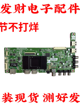 原装创维49E390E 49X5主板5800-A9R200-0P50屏REL490FY LD0