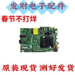 海信50E3G 55V1F-R 55A52H 55D3H/E3H 55V1K主板RSAG7.820.12730