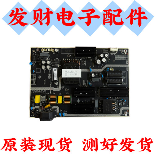 原装TCL 85G60E雷鸟85S585C 电视电源板 HKL-850406/E3 现货测好