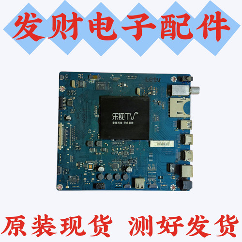 原装乐视Letv S40Air 液晶电视机主板S40-Air-MB-H5100/H5000