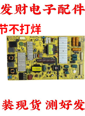 原装创维42E500E/42E800A电源板168P 00 5800-P47ETU-0030/0080