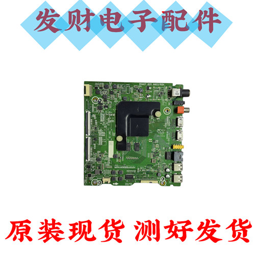 海信H65A52 HZ65H55 H65E3A主板RSAG7.820.8803屏HD650V1U71/72