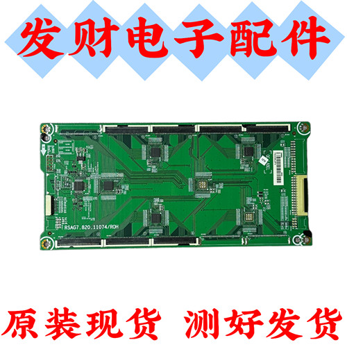 原装海信55/65E8G 75E8G液晶电视恒流板背光板RSAG7.820.11074