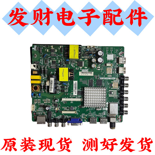 原装海信LED43N2600 LED39N2600主板TP.MT5507.PB801屏选现货