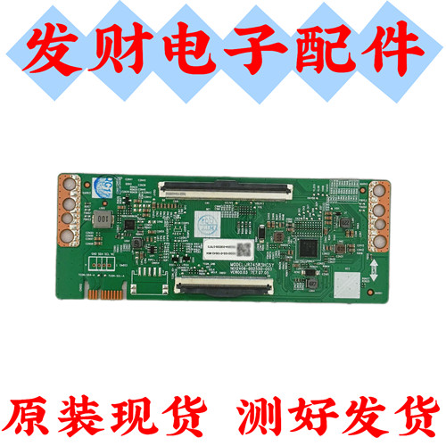 创维75A3D电视逻辑板N012406-002550-003 JR745R3HC5Y