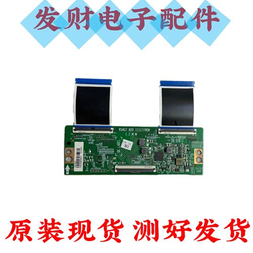海信55VIF-S 55/65V1F-S 43V3F 65E3G逻辑板RSAG7.820.11117/R0H