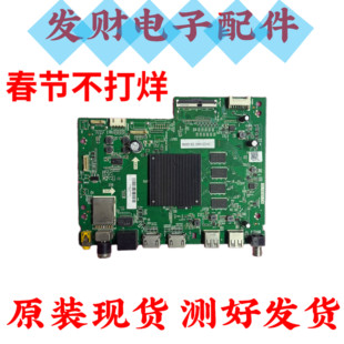 海尔LS65Z51Z 75UZ LU65D31(PR0) 65C61 LU55C61主板TD.T972T.736