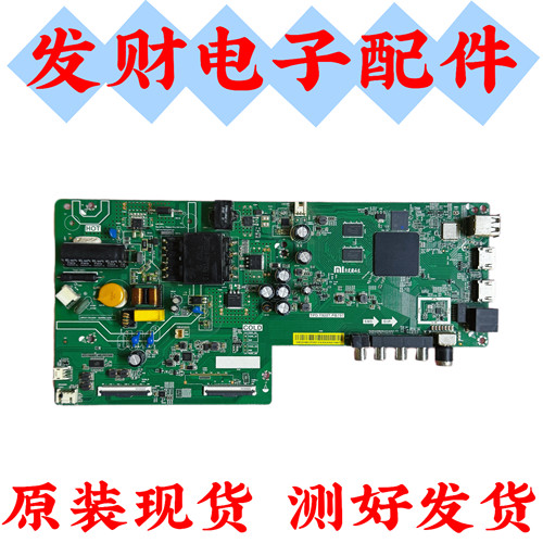 原装小米L43M5-EK主板TPD.T920T.PB797屏L43M5-EK-HKC 测试好