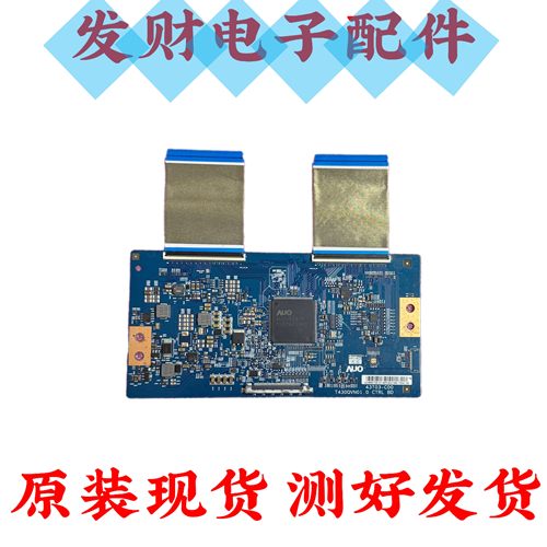长虹43C1U 43A1U 43/50Q2N 50Q2FU TCL 43E5800A逻辑板43T03-C00