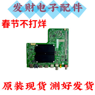 雷鸟75S375C 75S365C主板40-TC80T2-MAD2HG配屏LVU750NDAL CS9