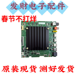 原装海信 65V1K-S 65E35H 65V1F主板RSAG7.820.12440屏HD650H1U72