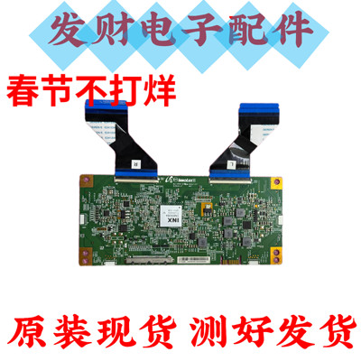 原装创维 58Q5A 58H9D液晶电视逻辑板MATDJ4040 IN8908A 现货