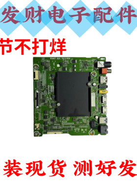 原装海信HZ75E5A(BOM1)239840主板 RSAG7.820.7915屏 HD750S3U71