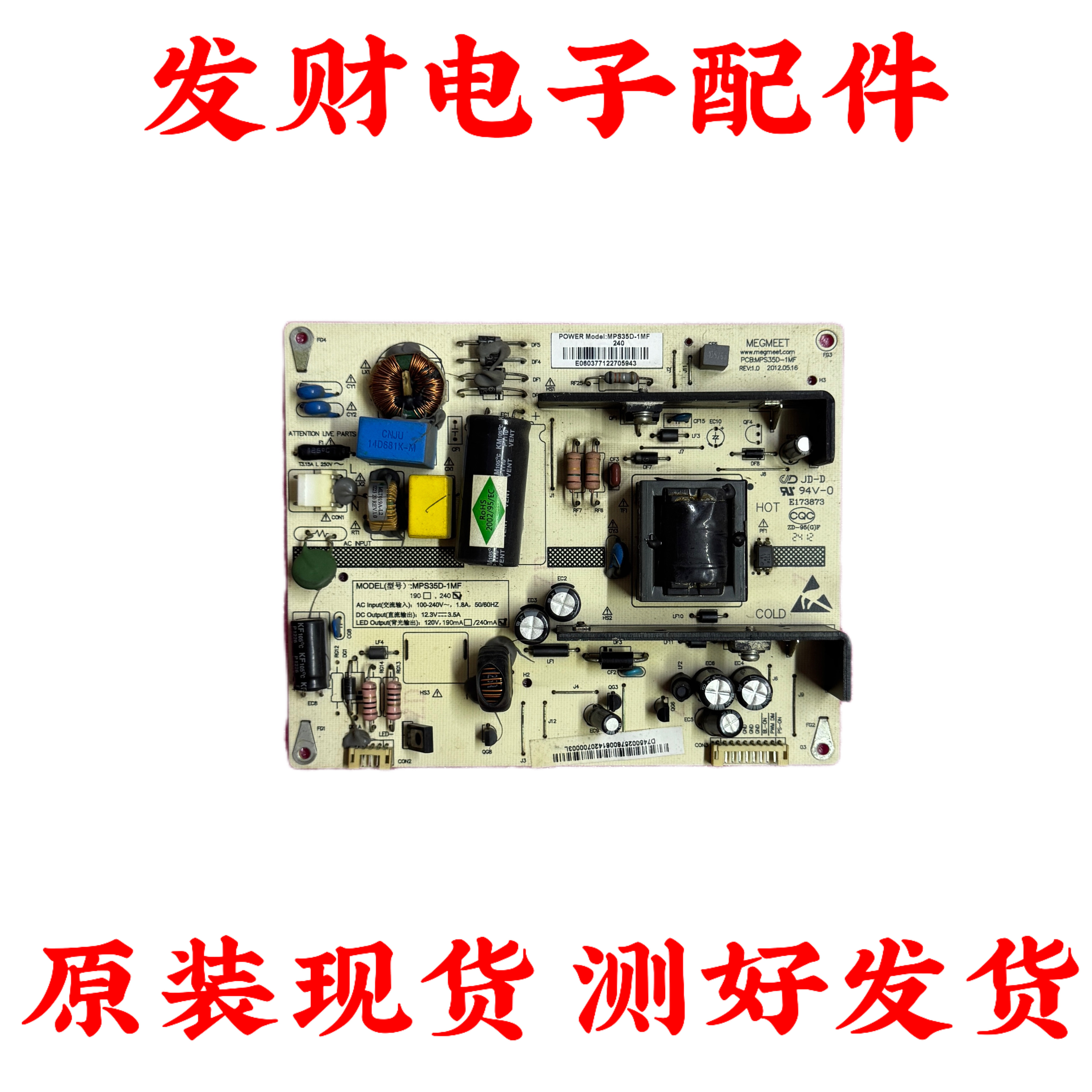 原装拆机长虹 LED39C3000 电视电源板 MPS35D-1MF 240 REV:1.0