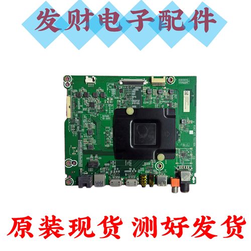 原装海信LED43EC500U电视主板RSAG7.820.7557配屏HD426K3U71现货