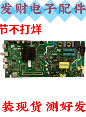 创维43E2A 43X6主板5800-A8S480-1P00/2P00配屏RDL430FY(LN0-000)