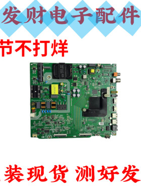 海信H50E3A 50V1A HE50A55/H55主板RSAG7.820.8768屏HD500V1U51