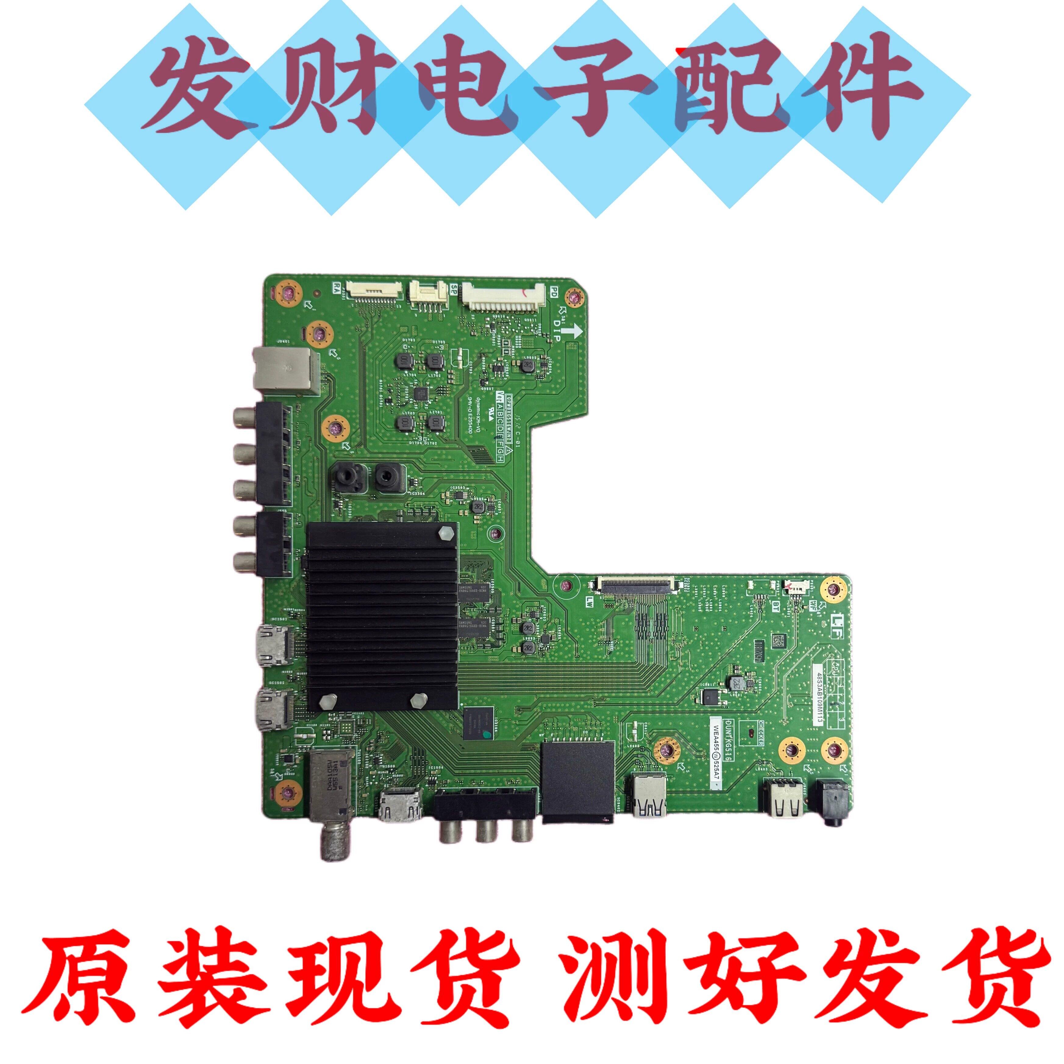 夏普LCD-65S3A LCD-55S3A DS72A LCD-50/48S3A主板QPWBXG516WJN2