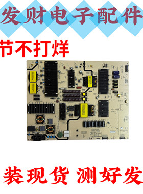 原装创维75A7 75A5 75G6B电源板5835-L8F810-W020/W000/010 L8F81