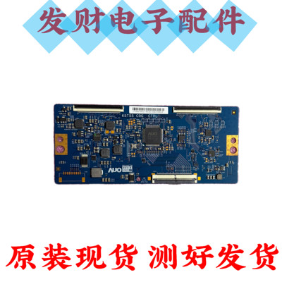 TCL 65C68 65C66 65Q8东芝65U7900C/U8900C 逻辑板65T55 C0G CTRL