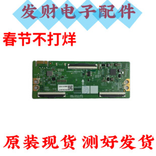 创维55A8 55V40 55M2逻辑板LC550EQC-SMA4 5800-T55LV1-9P10/9P30