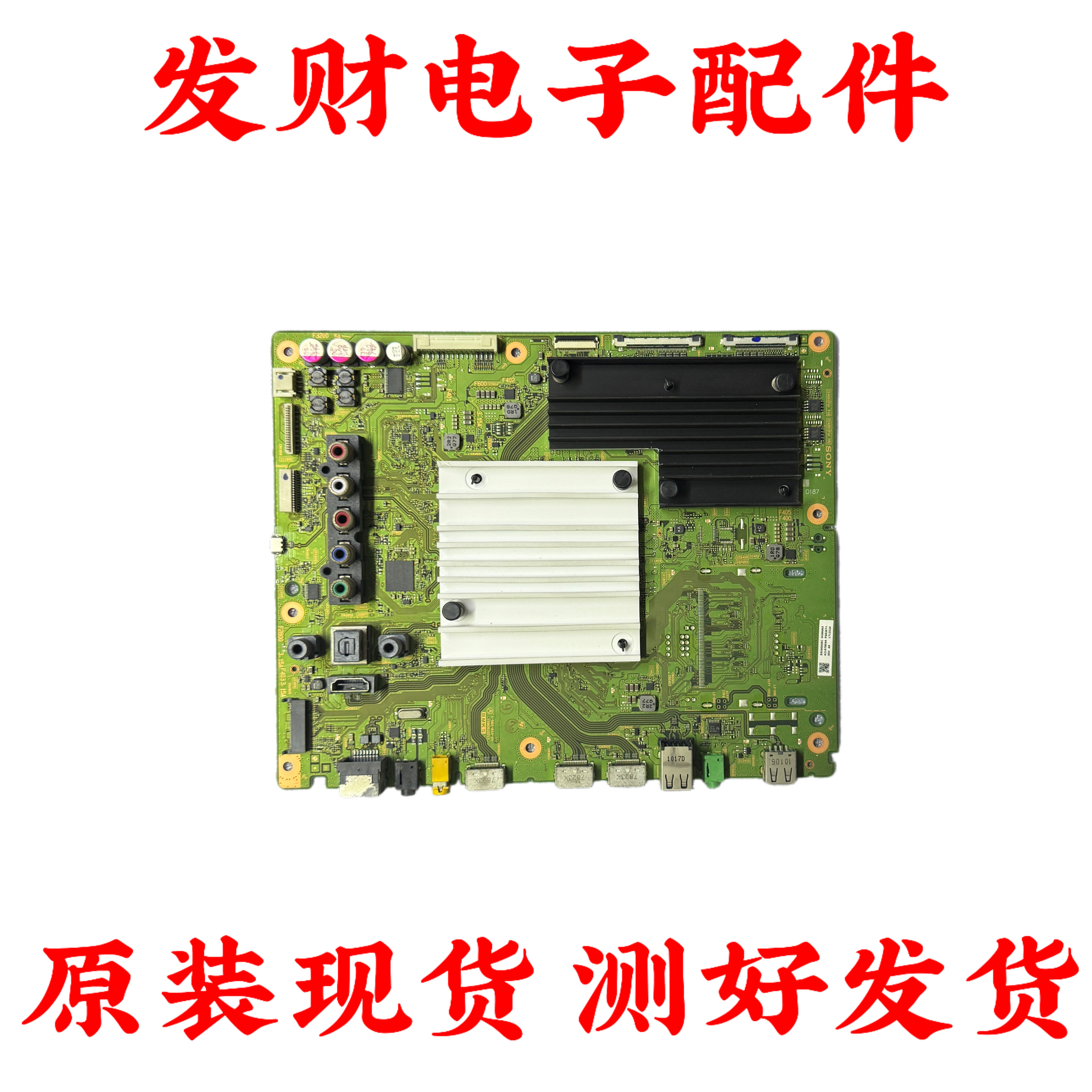 原装索尼 KD-55X9000E主板1-982-022-21配屏YD7S550DND01S