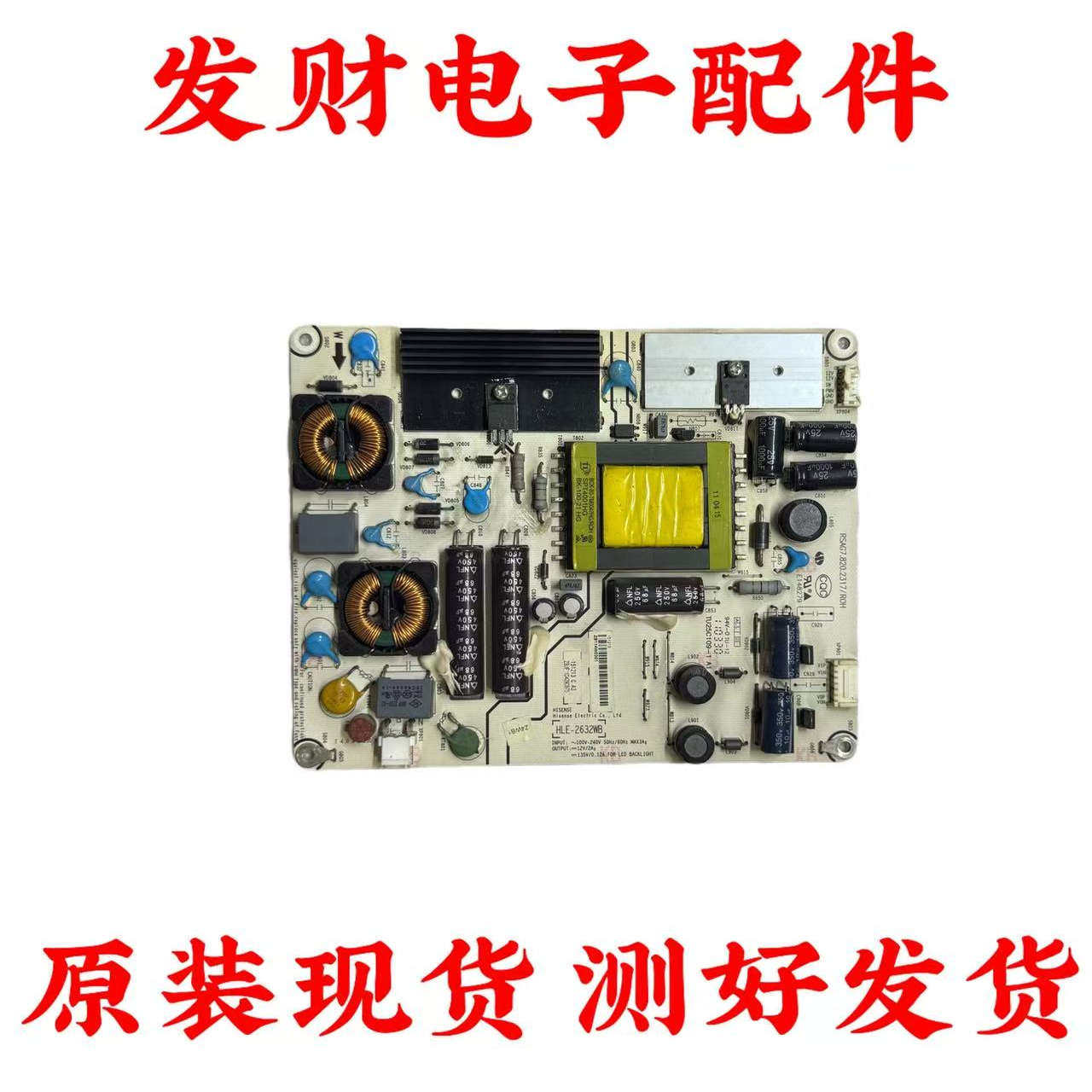 原装海信LED32K01 LED32K01Z LED32K16G电源板RSAG7.820.2317现货