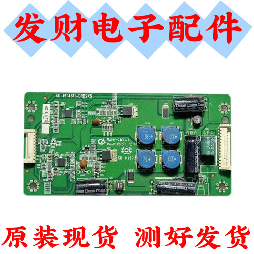 原装TCL L42E530DE L46E5300A 高压板恒流板 40-RT4611-DRB2XG