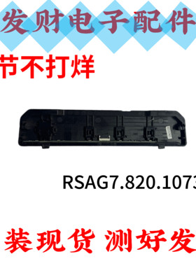 海信55A6G 65A6G 55M11P 65E7G按键板接收头板RSAG7.820.10738
