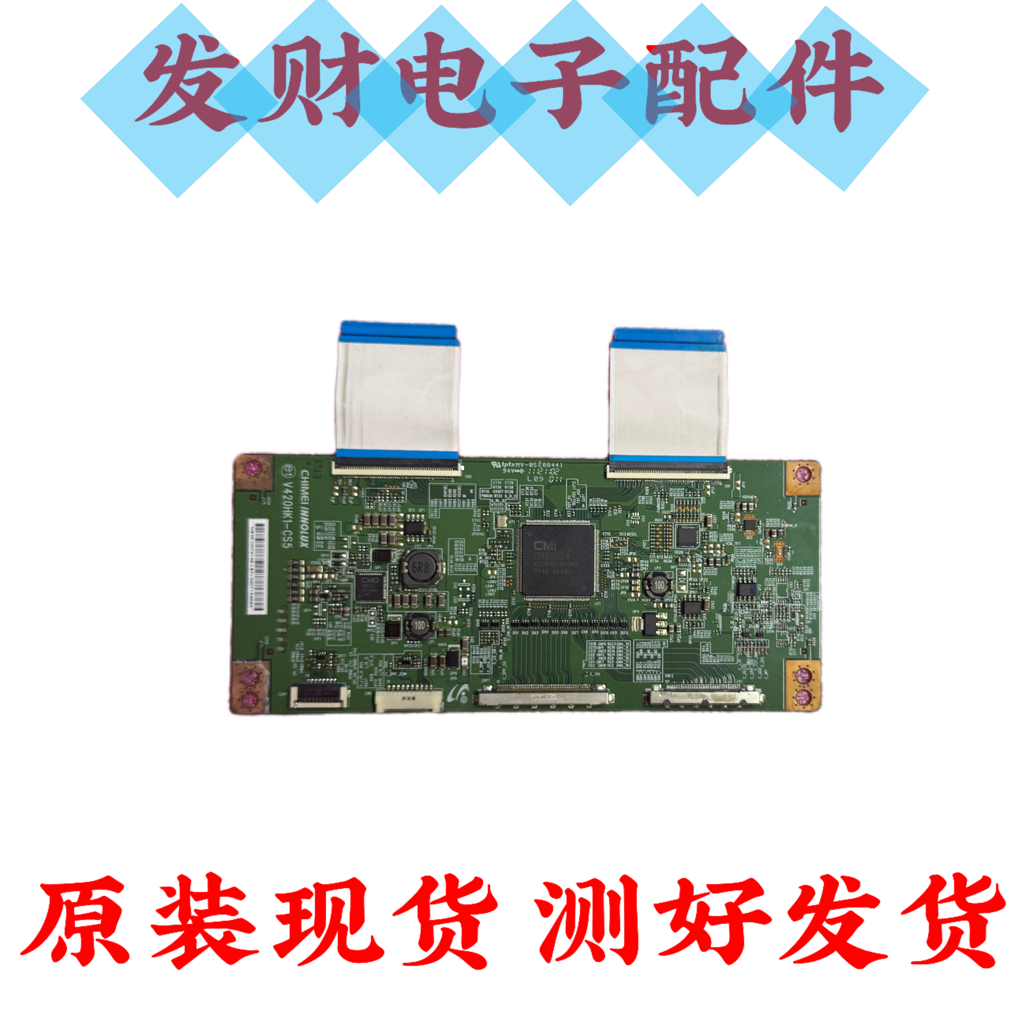 原装海信LED42XT770G3D创维42E550D逻辑板V420HK1-CS5