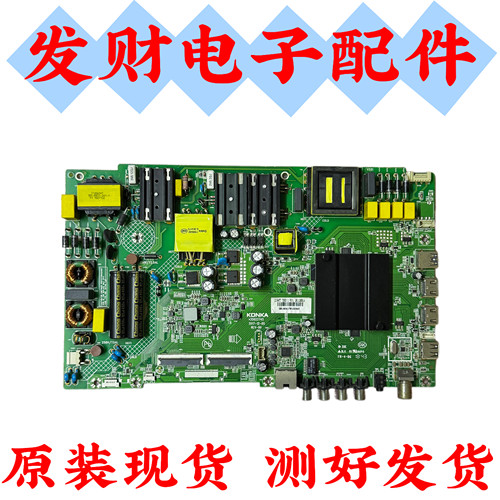 康佳LED49C5 U55K5 T55S U55K5 55D6/P7主板35022745