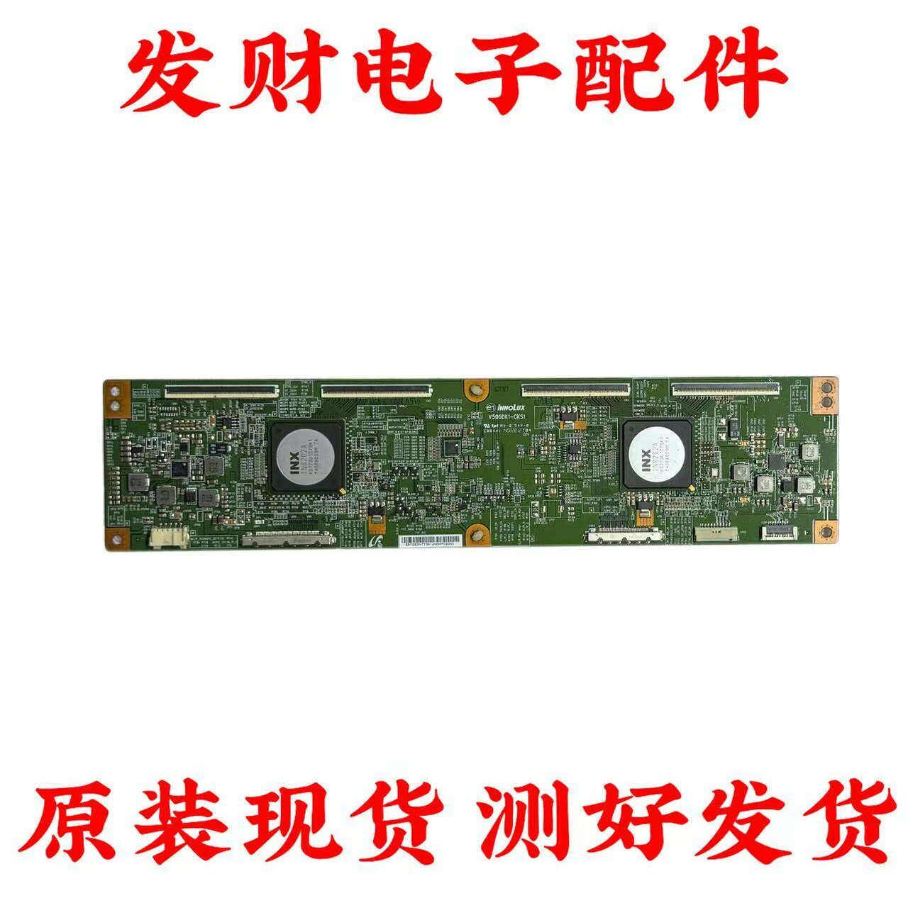 原装 奇美 V500DK1-CKS1 逻辑板 4K 120HZ现货