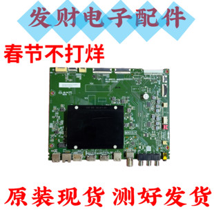 原装雷鸟85S545C主板40-M9652L-MAB4HG 配屏LVU850NDJL KD9W06