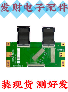 TCL 85T7G雷鸟85R675C逻辑板40-HKCPM4-TCA2HG 11602-500795