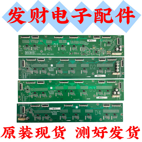 原装 恒流板40-85C8D1 D2 D3 D4-DRC1AG 11605-500114一套