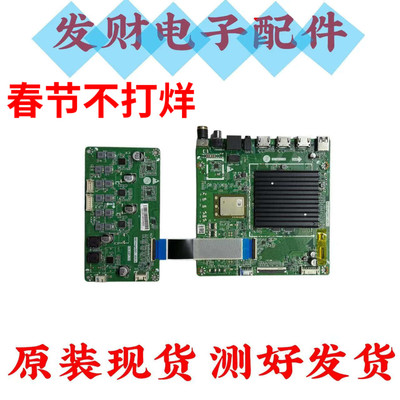 原装华为65寸HUAWEI HEGE-560主板TD.HV811.752配屏BOEI650WQ1-S