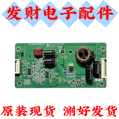 原装TCL L48E4690A L50A71S 背光板恒流板 40-RS4610-DRA2LG
