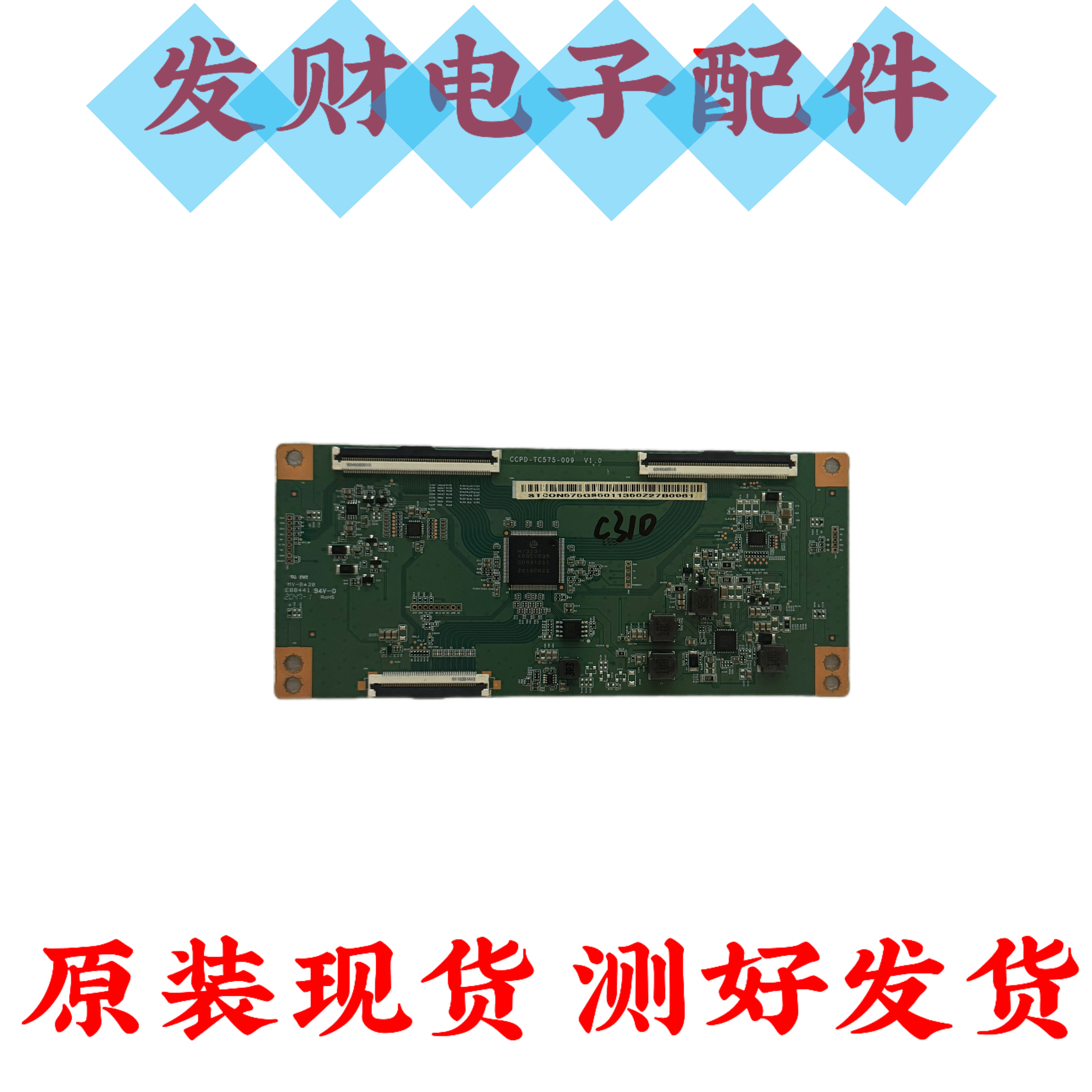 海信58V1F-R 58E3F 酷开58C70康佳G58U逻辑板CCPD-TC575-009 V1.0