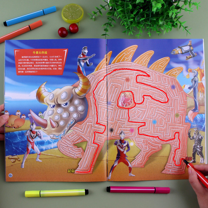 奥特曼迷宫训练书儿童益智力闯关游戏男孩幼儿宝宝专注力桌游玩具