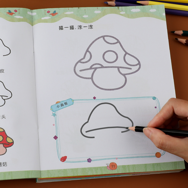 宝宝零基础一笔画绘画册