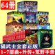 首部曲一二三四五六七部曲 64册 猫武士外传 14岁儿童文学 猫武士全套正版 儿童中小学生动物小说小学生课外阅读书籍7 荒野手册