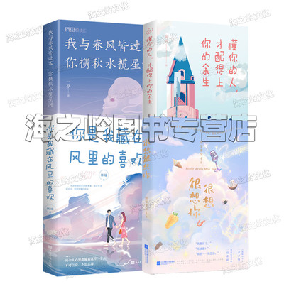 很想很想你作者墨宝非治愈之作