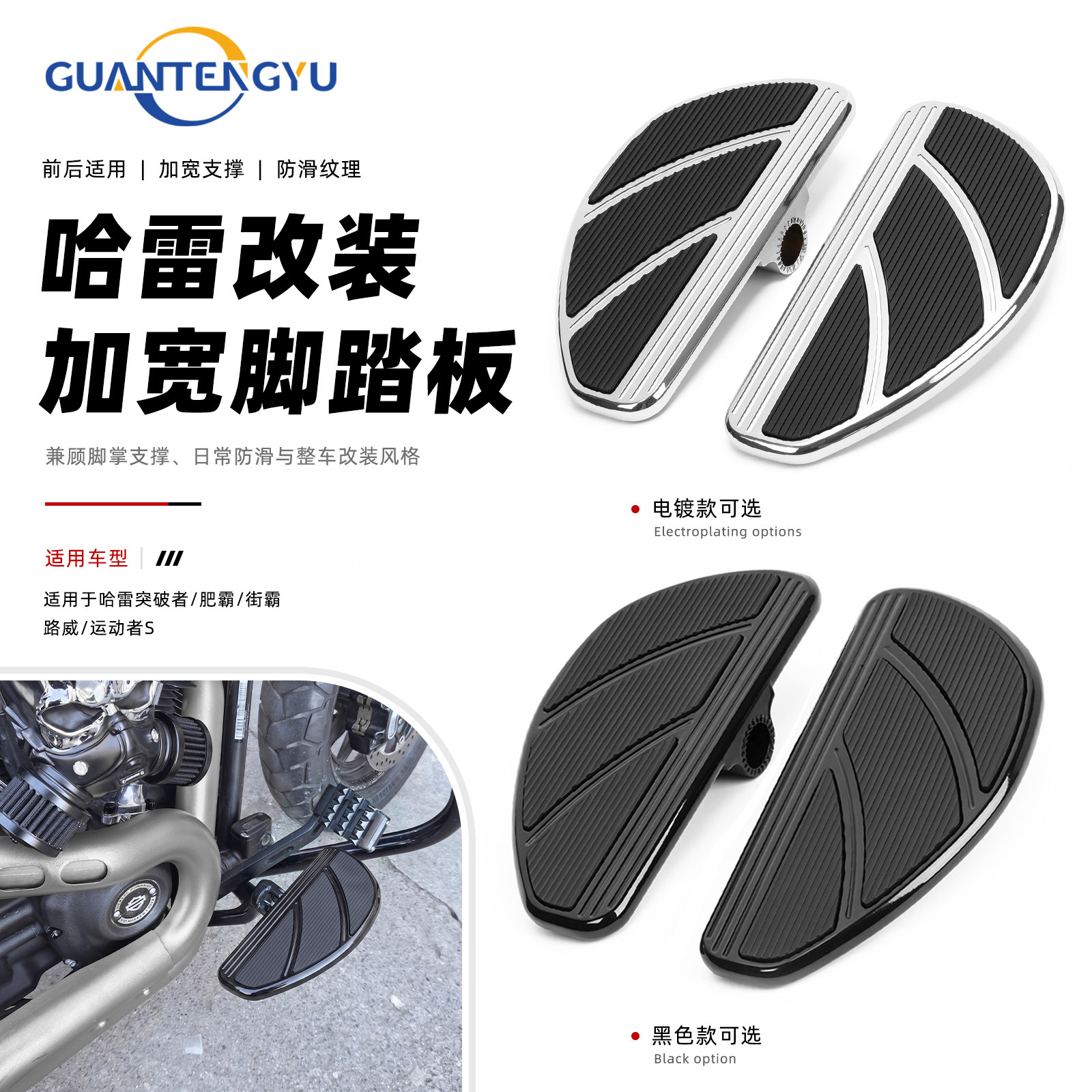 哈雷突破者肥霸路威运动者S脚踏