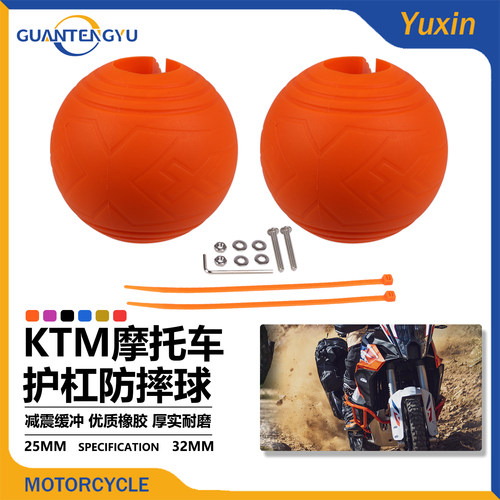 KTMDUKE390DUKE250护杠保护球