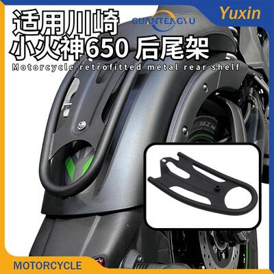 川崎小火神650改装后尾架